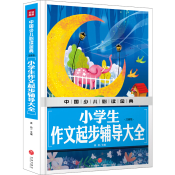 �Ї��ك����x��䣺С�W(xu��)���������o��(d��o)��ȫ��ע���棩