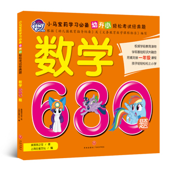 С�R����?q��)W��(x��)�؂� ����С�p�ɿ�ԇ��(j��ng)���} ��(sh��)�W(xu��)680�}