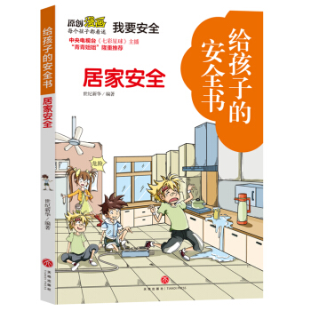 �o���ӵİ�ȫ�� �ӼҰ�ȫ