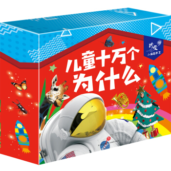 ��ͯʮ�f(w��n)��(g��)��ʲô ��ͯ�Y�� ���С��ؕ�ϵ