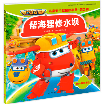 �����w�b��ͯ��ȫ��Ԯ���� �ڶ�݋ �ͺ�؂��ˮ��