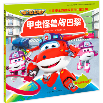 �����w�b��ͯ��ȫ��Ԯ���� �ڶ�݋ ���x�֫F�[����