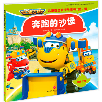 ����(j��)�w�b��ͯ��ȫ��Ԯ���� �ڶ�݋ ���ܵ�ɳ��