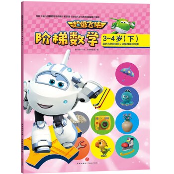 ����(j��)�w�b�A�ݔ�(sh��)�W(xu��) 3-4�q���£�