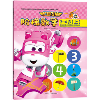 �����w�b�A�ݔ�(sh��)�W(xu��) 3-4�q���ϣ�