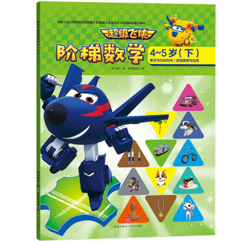 �����w�b�A�ݔ�(sh��)�W 4-5�q���£�