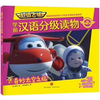 ����(j��)�w�b�W(xu��)ǰ�h�Z(y��)�ּ�(j��)�x�� ��2��(j��) ����̫��֮��