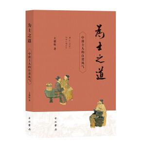 ��ʿ֮��������ʿ�˵���ʡ�L(f��ng)�⡾��ӆ����