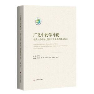 �V�x��ˎ�W(xu��)��(d��o)Փ������ˎ��Ʒ�N�c�󽡿��a(ch��n)�I(y��)�l(f��)չ˼·�c·��