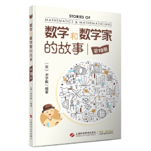 ��(sh��)�W(xu��)�͔�(sh��)�W(xu��)�ҵĹ���(��10��(c��))