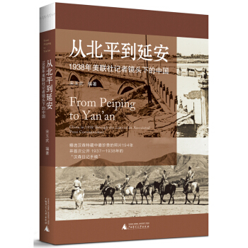 �ı�ƽ���Ӱ���1938����(li��n)��ӛ���R�^�µ��Ї�