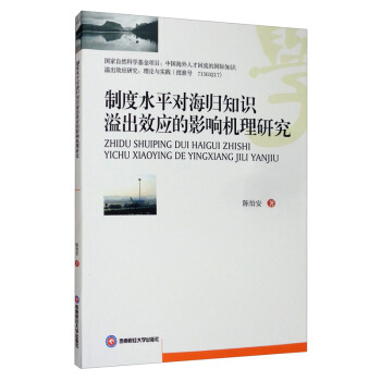 �ƶ�ˮƽ��(du��)���w֪�R(sh��)���Ч��(y��ng)��Ӱ푙C(j��)���о�