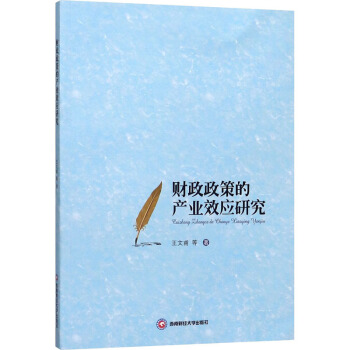 ؔ�����ߵĮa(ch��n)�I(y��)Ч���о�