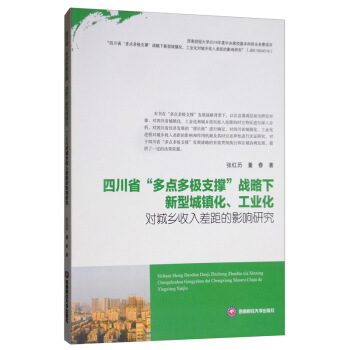 �Ĵ�ʡ�����c(di��n)���O֧�Ρ���(zh��n)�������ͳ��(zh��n)�������I(y��)�������l(xi��ng)�������Ӱ��о�