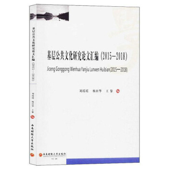 ���ӹ����Ļ��о�Փ�ąR��(2015-2018)