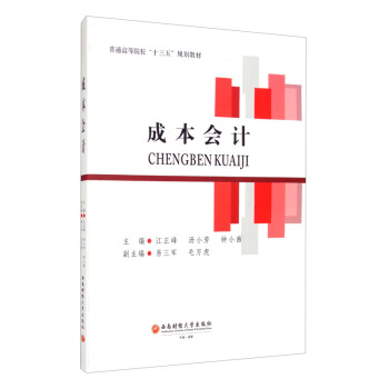 �ɱ���(hu��)Ӌ(j��)