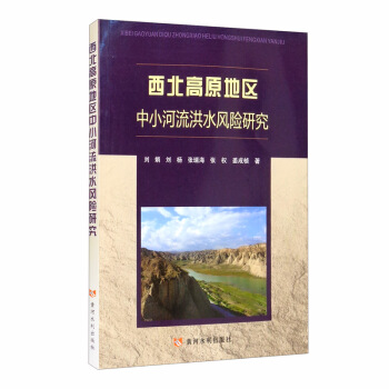 ������ԭ�؅^(q��)��С������ˮ�L(f��ng)�U(xi��n)�о�