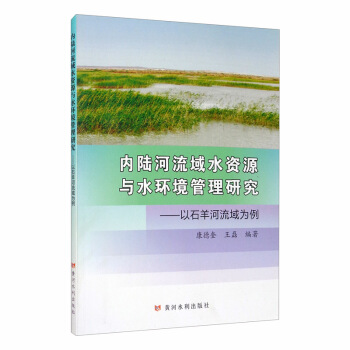 ��ꑺ�����ˮ�YԴ�cˮ�h(hu��n)�������о�����ʯ����������