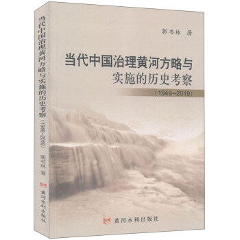 ��(d��ng)���Ї������S�ӷ����c��ʩ�Ěvʷ���죨1949-2019��