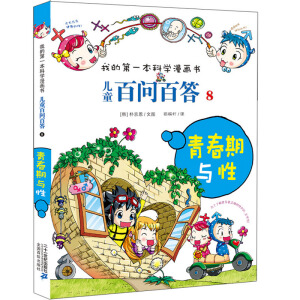 ��ͯ�ن��ٴ� 8 �ഺ���c��