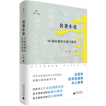 Ԋ(sh��)���ߡ��x��(j��ng)�䣺����Сʷ��16����(j��ng)��������c����