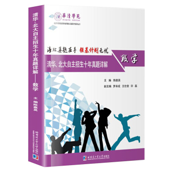 ���A��������������ʮ�����}Ԕ�⣺��(sh��)�W(xu��)