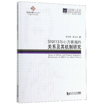 SNX13�c����˥�ߵ��P(gu��n)ϵ����C(j��)���о�/ͬ��(j��)��ʿՓ��