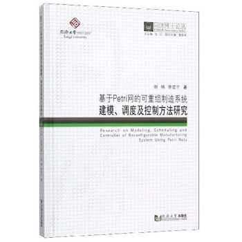 ����Petri�W(w��ng)�Ŀ��ؽM����ϵ�y(t��ng)��ģ���{(di��o)�ȼ����Ʒ����о�/ͬ����ʿՓ��