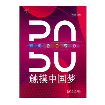 �A(y��)Ҋ2050�����|���Ї���