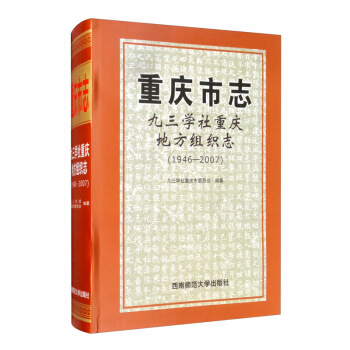 �ؑc��־�������W���ؑc�ط��M��־��1946-2007��