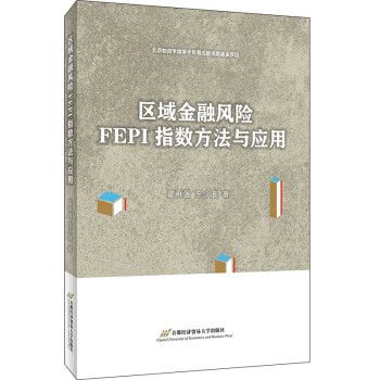 �^(q��)������L(f��ng)�UFEPIָ��(sh��)�����c��(y��ng)��