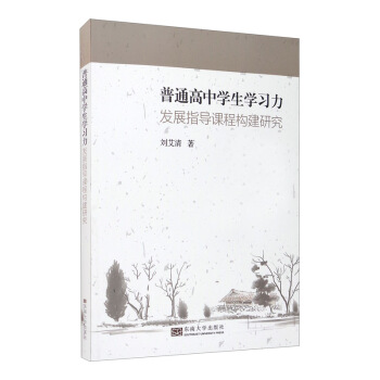 ��ͨ���ЌW���W�����l(f��)չָ���n�̘�(g��u)���о�