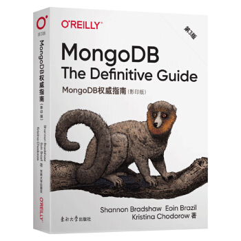 MongoDB��(qu��n)��ָ�� ��3�棨Ӱӡ�棩