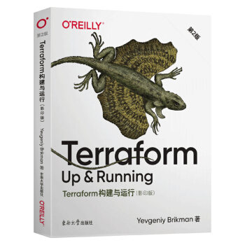 Terraform��(g��u)���c�\�� ��2�棨Ӱӡ�棩