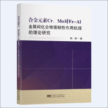 �Ͻ�Ԫ��Cr��Mo��Fe-Al�����g������g�����ÙC������Փ�о�