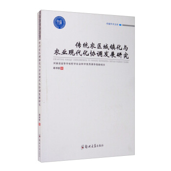 ���y(t��ng)�r(n��ng)�^(q��)���(zh��n)���c�r(n��ng)�I(y��)�F(xi��n)�����f(xi��)�{(di��o)�l(f��)չ�о�