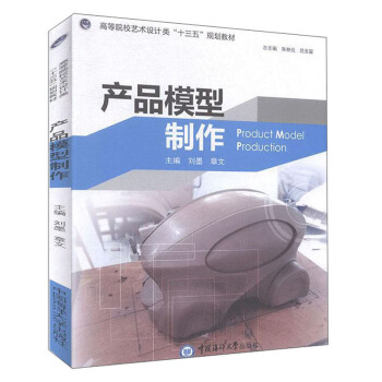 �a(ch��n)Ʒģ������/�ߵ�ԺУˇ�g(sh��)�O(sh��)Ӌ(j��)�ʮ���塱Ҏ(gu��)���̲�