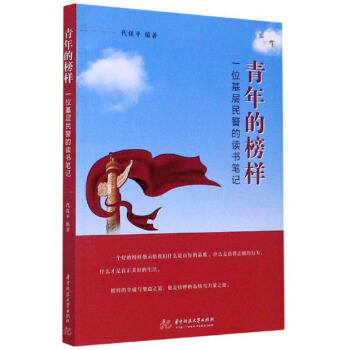 ����İ�ӣ�һλ�����񾯵��x���Pӛ