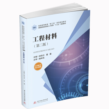 ���̲��ϣ��ڶ��棩����������