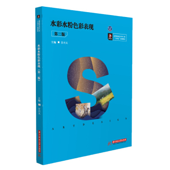 ˮ��ˮ��ɫ�ʱ��F(xi��n)���ڶ��棩