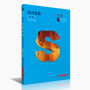 �O(sh��)Ӌɫ�ʣ��ڶ��棩