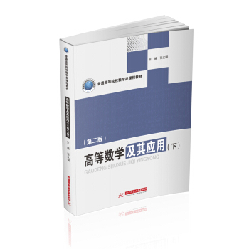 �ߵȔ�(sh��)�W(xu��)���䑪(y��ng)�ã��£����ڶ��棩