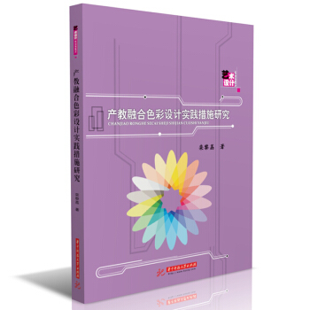 �a(ch��n)���ں�ɫ���O(sh��)Ӌ(j��)��(sh��)�`��ʩ�о�