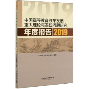 �Ї�(gu��)�ߵȽ����ĸ�l(f��)չ�ش���Փ�c��(sh��)�`��(w��n)�}�о���Ȉ�(b��o)�棨2019��