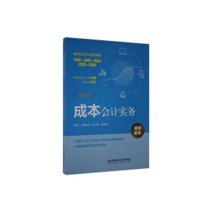 �ɱ���Ӌ����(w��)