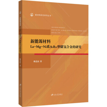 ����Դ����La��Mg��NiϵA(ch��)5B19�̓�(ch��)��Ͻ���о�