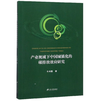 �a�I(y��)ҕ�����Ї����(zh��n)����̼�ŷ�Ч���о�