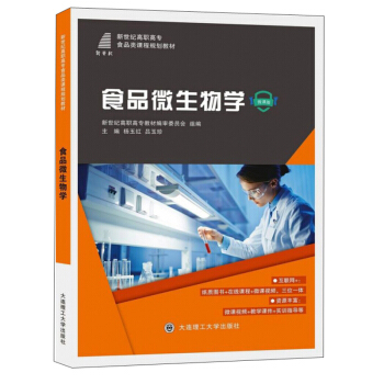 ʳƷ΢����W(xu��)��΢�n�棩/�����o(j��)���ߌ�(zhu��n)ʳƷ�(l��i)�n��Ҏ(gu��)���̲�