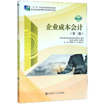 ��I(y��)�ɱ���Ӌ����2�� ΢�n�棩