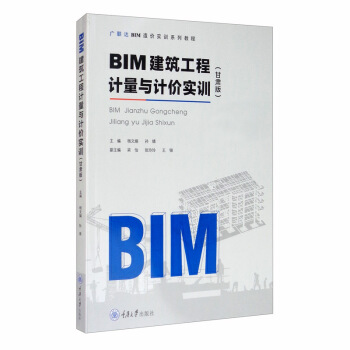 BIM��������Ӌ���cӋ�r��Ӗ�����C�棩